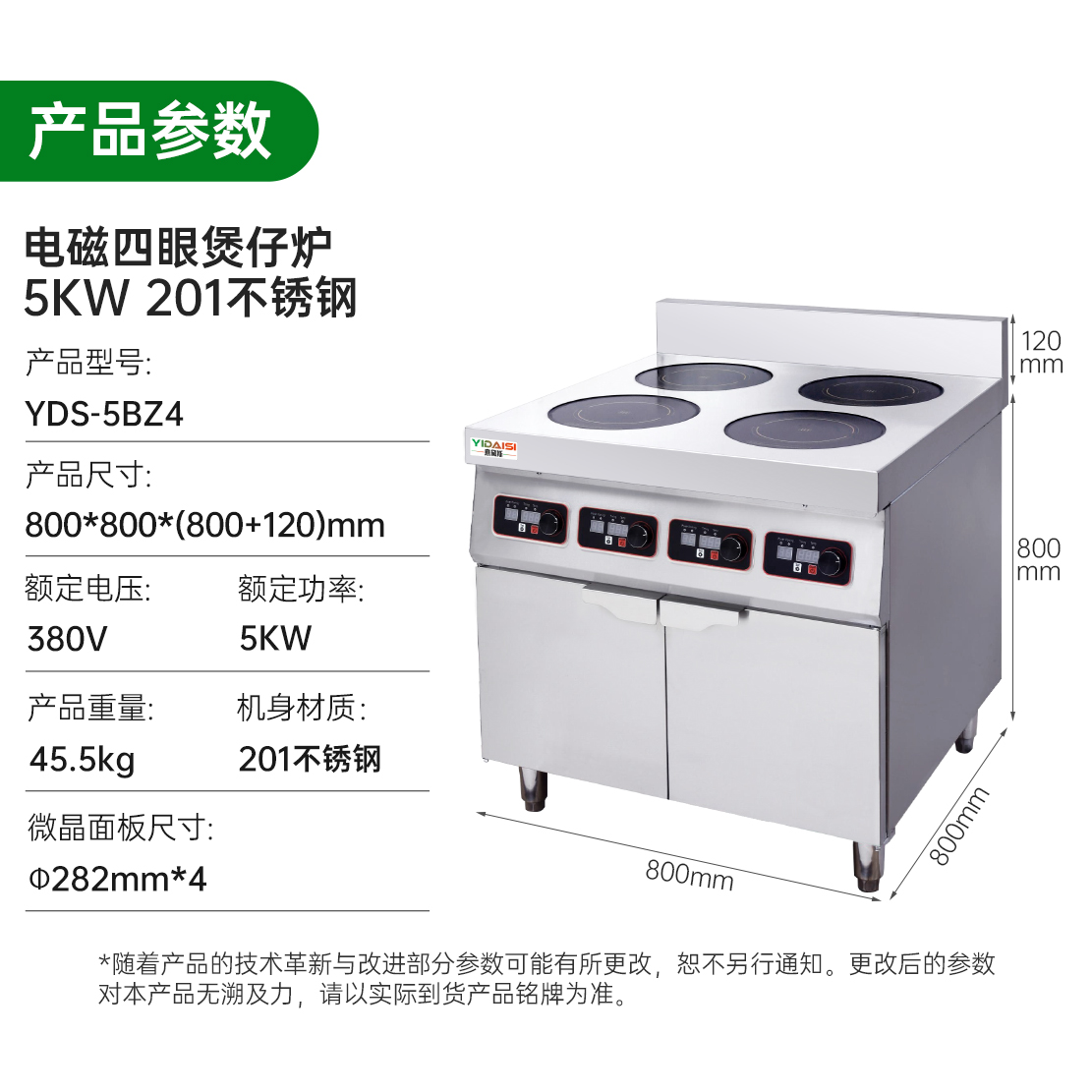 意黛斯 YDS-5BZ4 商用多头电磁炉大功率煲仔炉 砂锅花甲米粉麻辣烫立式电磁灶四眼台式电磁煲仔炉4头5KW高清大图