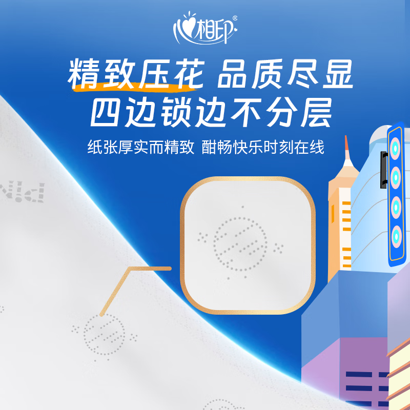心相印手帕纸巾品诺黑白经典系列4层6片*18包 3PC320(条装)加厚面巾纸 自由之境香氛高清大图