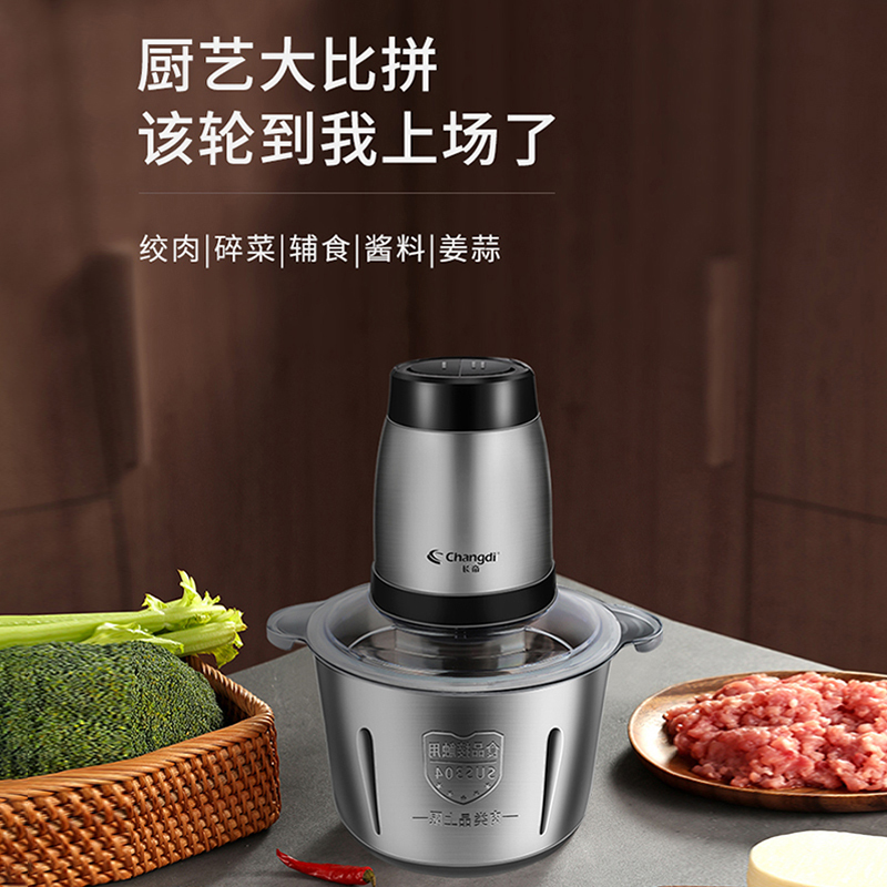长帝绞肉机家用电动不锈钢碎肉机2L大容量一机多用厨房好帮手搅拌机绞馅机碎菜料理机辅食馅料纯铜电机CJ-X6玻璃双刀