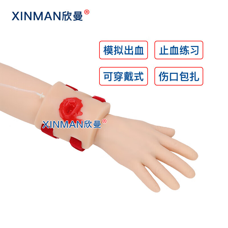 欣曼科教 伤口填塞教学模块 穿戴式填塞止血训练模型 枪伤仿真伤口模块止血练习XM-ZXT1高清大图