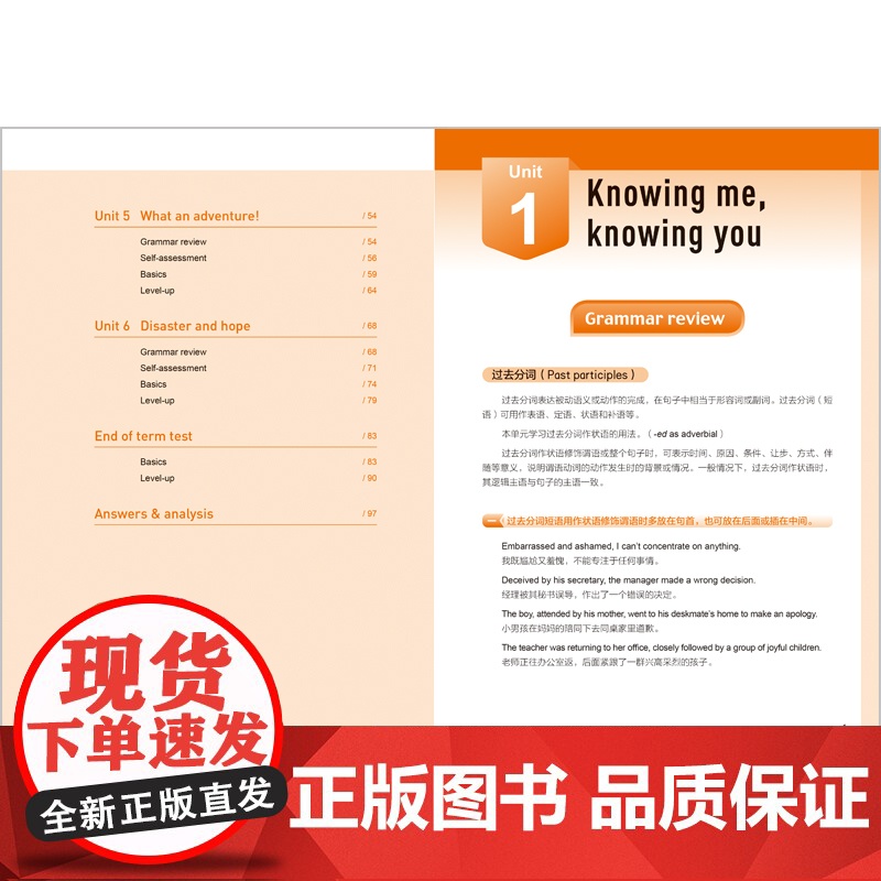 [外研社]新标准同步语法测评与练习(必修3)高清大图