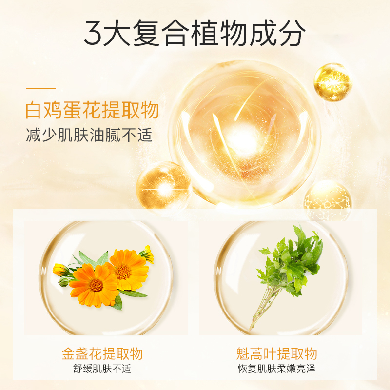 活性鸡蛋花平衡面膜(极致版)[到期时间2024-11-24]