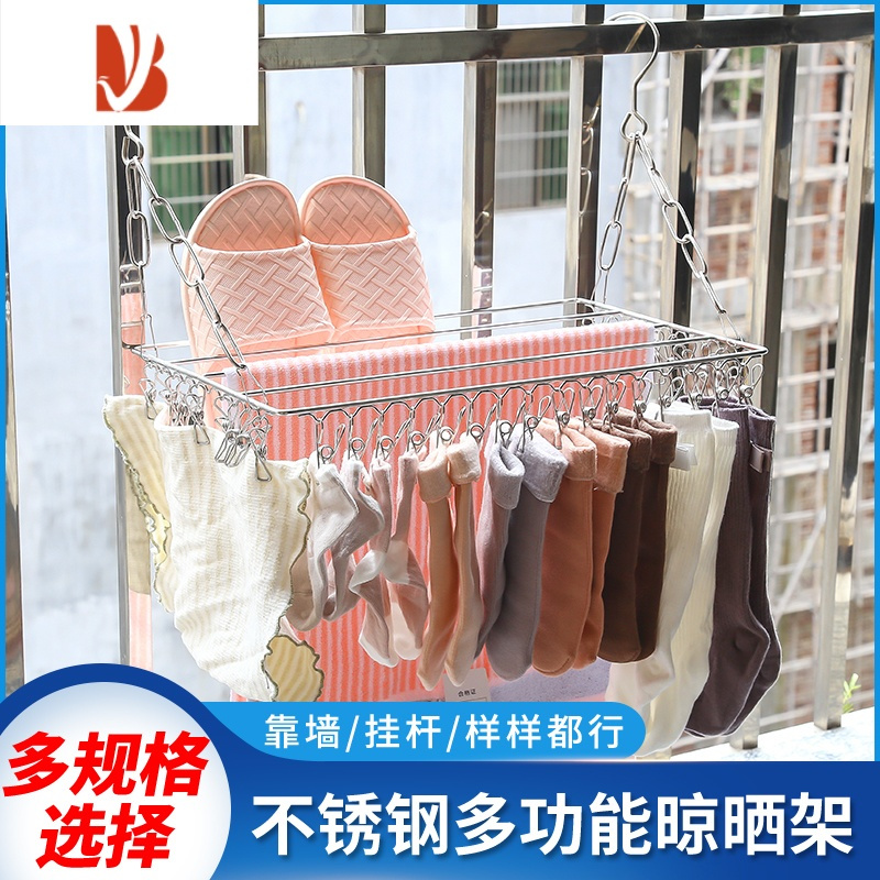 三维工匠阳台防盗网晾衣架不锈钢窗户衣架鞋子袜子架内衣晾晒架收纳置物架