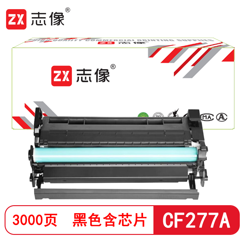 志像 CF277A 3000页带芯片鼓粉一体黑色适用HPM305/M405/M329/M429硒鼓 (计价单位：只）黑色
