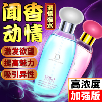 独爱(DUAI) 调情香水男女生日礼物 情趣香水清新淡雅型香水 香氛 费洛蒙香水吸引异性香水男用费洛蒙香水