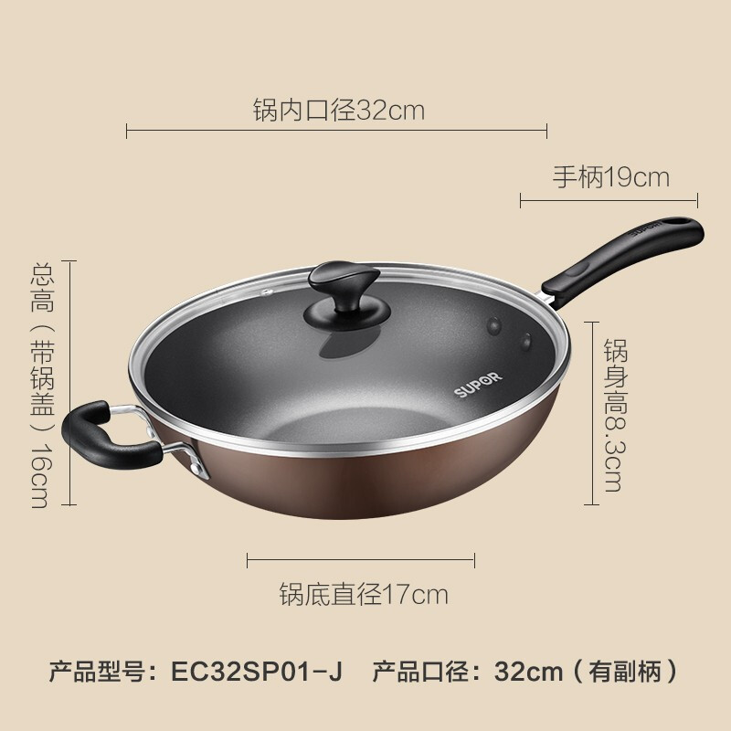 苏泊尔(SUPOR) 炒锅不粘锅无油烟锅 炫彩易洁炫彩炒菜锅烹饪炒菜锅具煎锅燃气煤气电磁炉通用 EC32SP01-J
