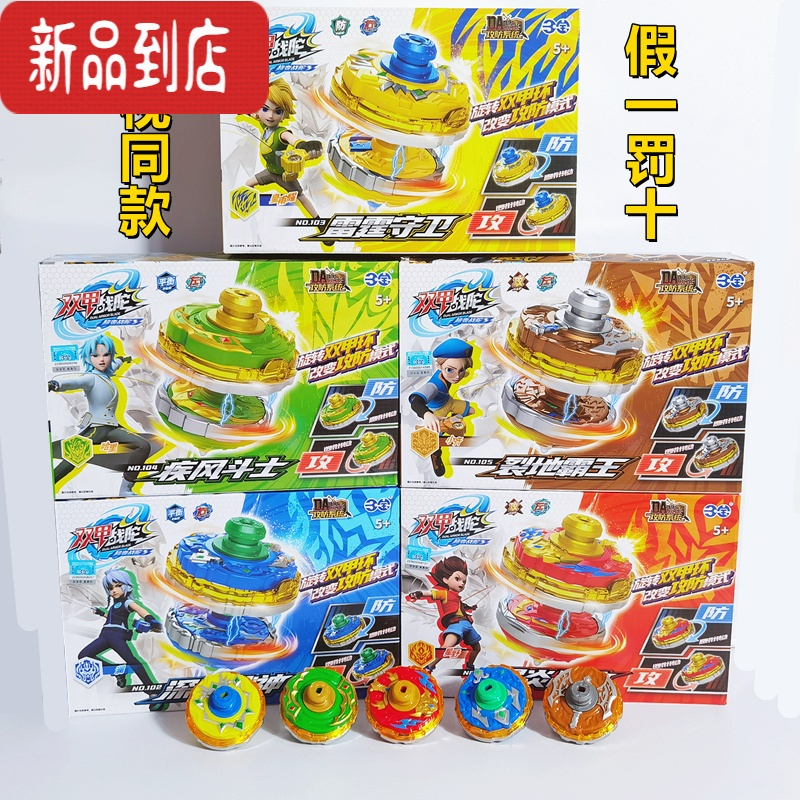 真智力超变战陀3爆甲战陀合金陀螺玩具盘爆炎红莲战 疾风斗士-双层合金送盘 电视同款