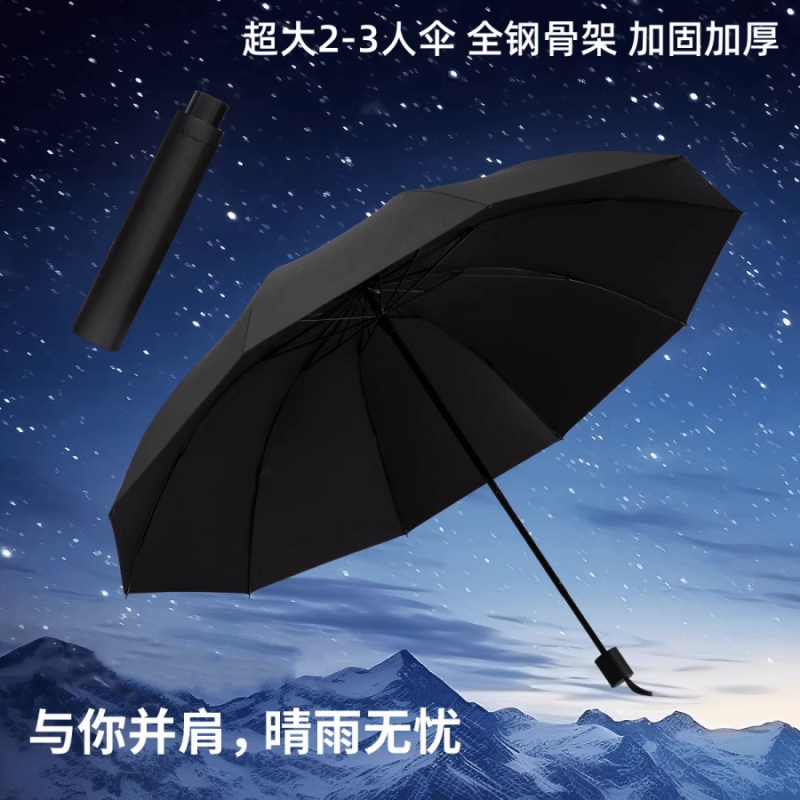 雨伞大号超大男女双人手动晴雨两用加大加固学生折叠加厚遮阳暴雨高清大图