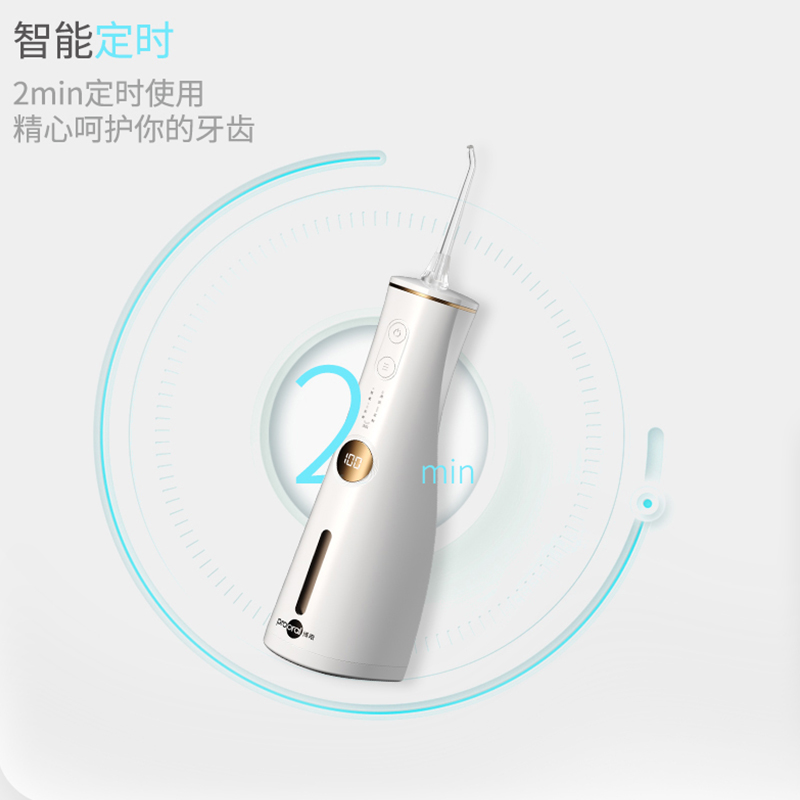 博皓(prooral)F36炫白智能数显冲牙器(水箱容量:300ML)象牙白