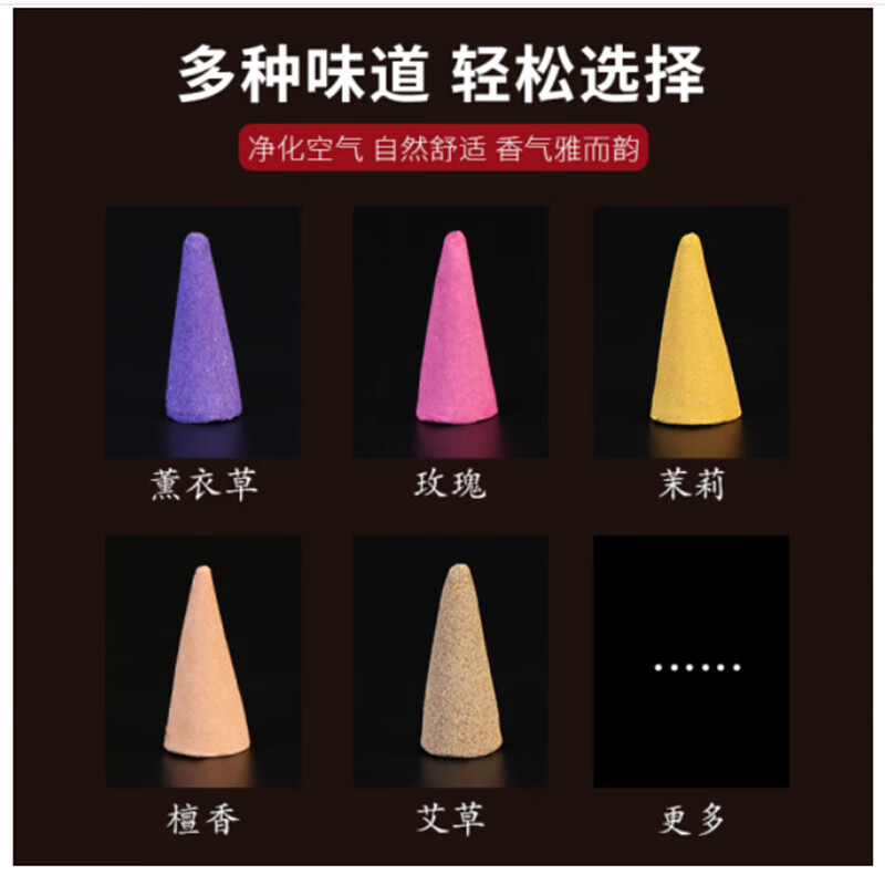 谋福 香檀 香花香熏香香粒倒流香艾草香锥香室内净化空气[塑盒铝盖香粒150粒(混合花香)]高清大图