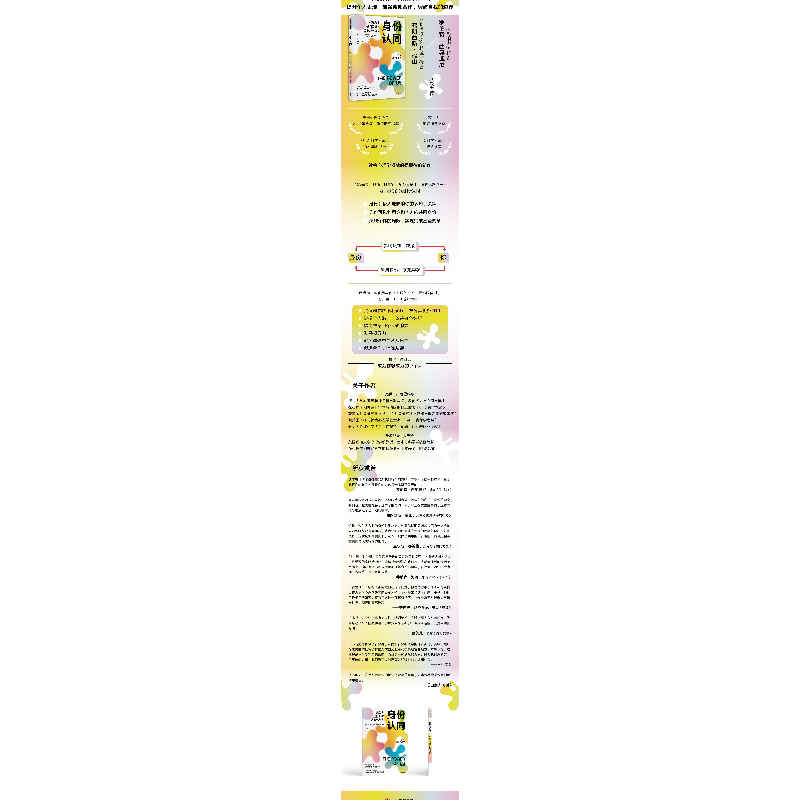 醉染图书身份认同 我是谁?我们是谁?我能成为谁?9787521754148高清大图