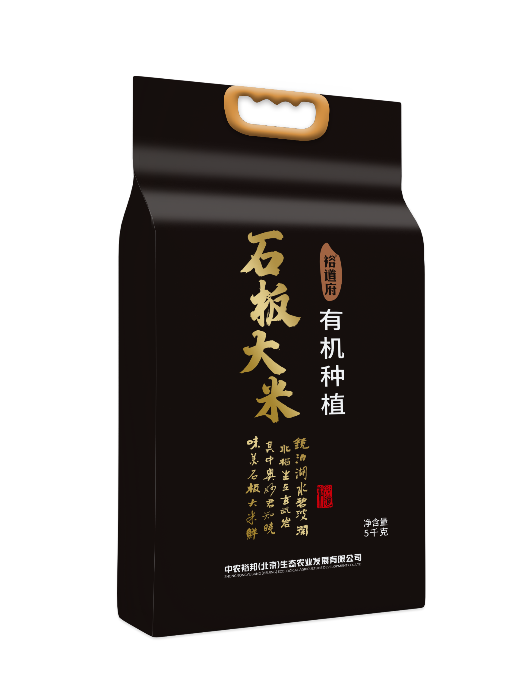 裕道府 有机种植石板大米 (双层袋真空装)5kg 1袋高清大图