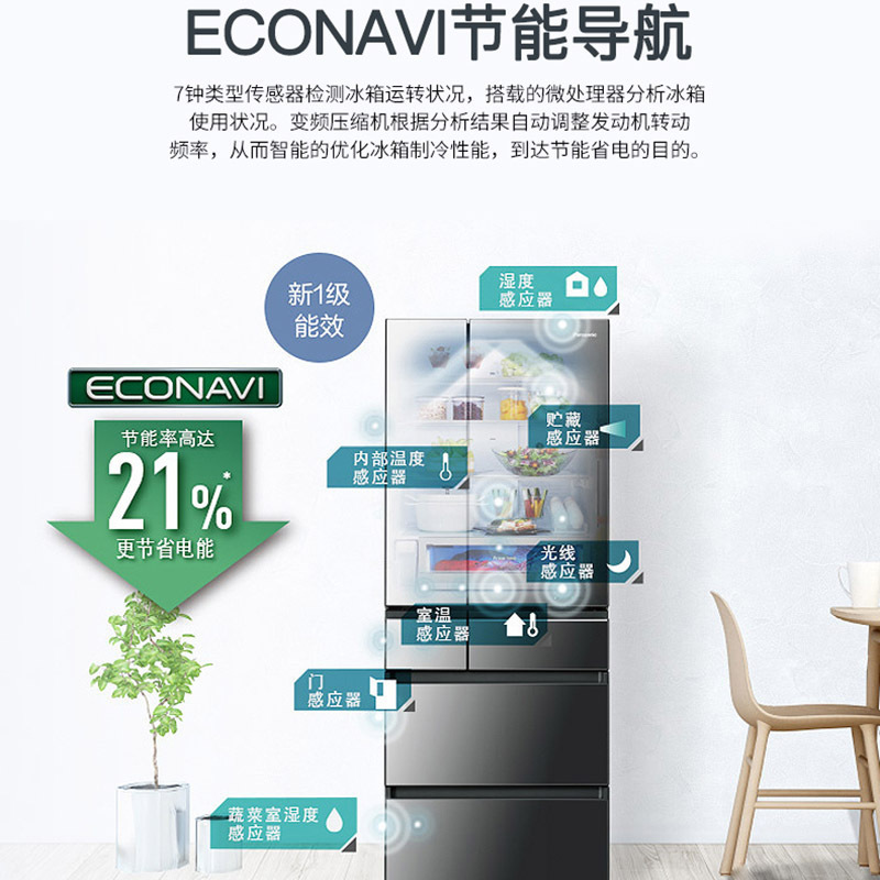 卖场同款松下 NR-F654HX-X5 日本原装进口 640升多门一级能效自动制冰冰箱 纳米水离子除菌 玻璃镜面 玛瑙黑