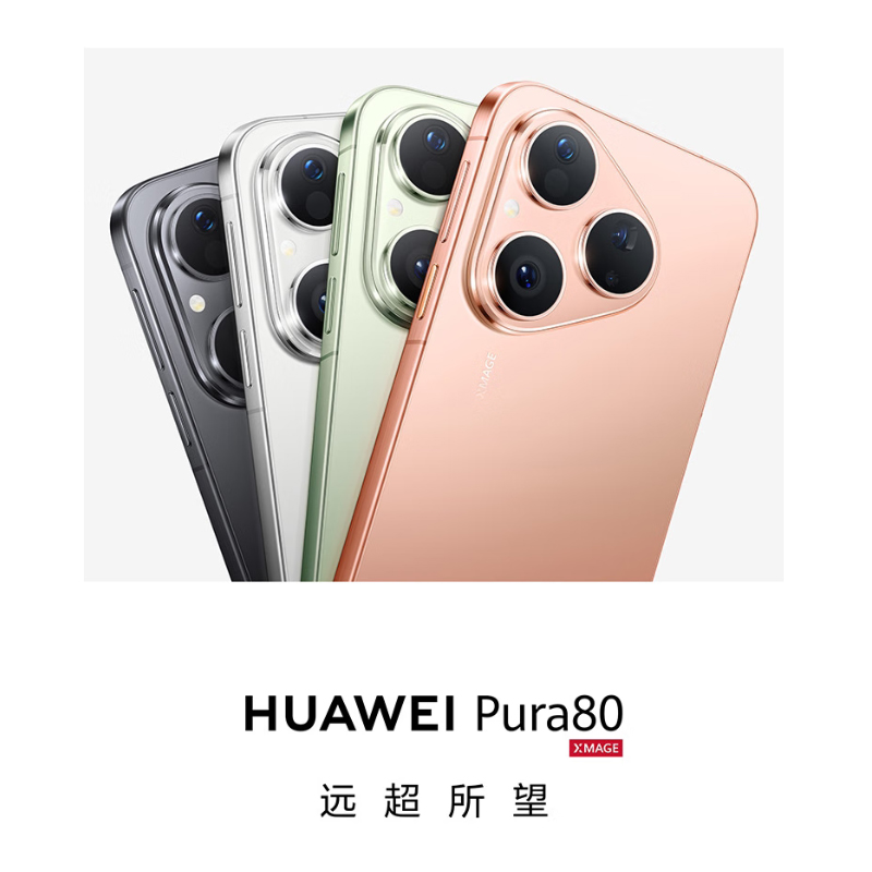 华为 Pura 80[重磅新品,强得飞起]12GB+256GB 丝绒金 华为新品高端旗舰手机-全新正品高清大图