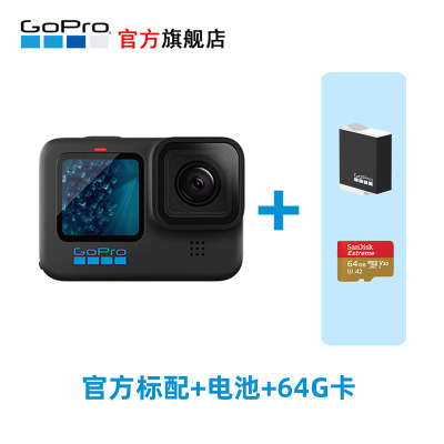 GoPro HERO 11 Black 官方标配+原装电池+64G卡