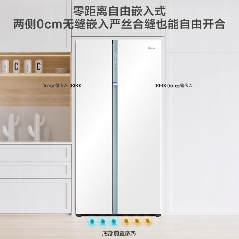 海尔561l零嵌入冰箱对开双开门超薄家用一级变频大冷冻全空间保鲜bcd