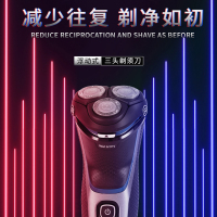 飞利浦剃须刀电动刮胡刀男士须刨带鬓角整机进口官方正品S3206