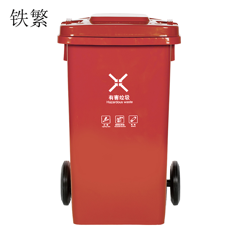 铁繁 塑料垃圾桶 绿色120L 个