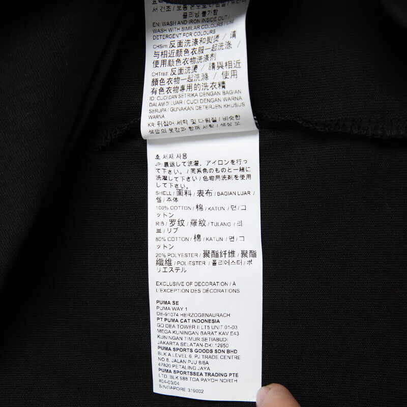 彪马(Puma)男2023夏季运动服健身训练潮流时尚舒适透气圆领半袖短袖T恤 622553-01