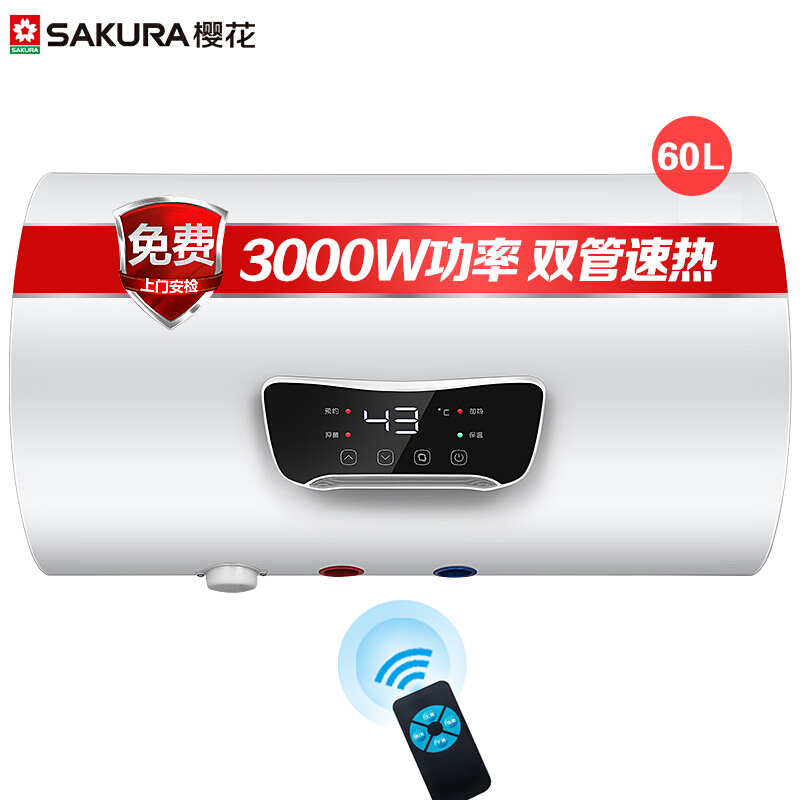 樱花(SAKURA)60L电热水器无线遥控家用3000W真速热智能定时无线预约洗浴节能LED触摸屏88E61701高清大图