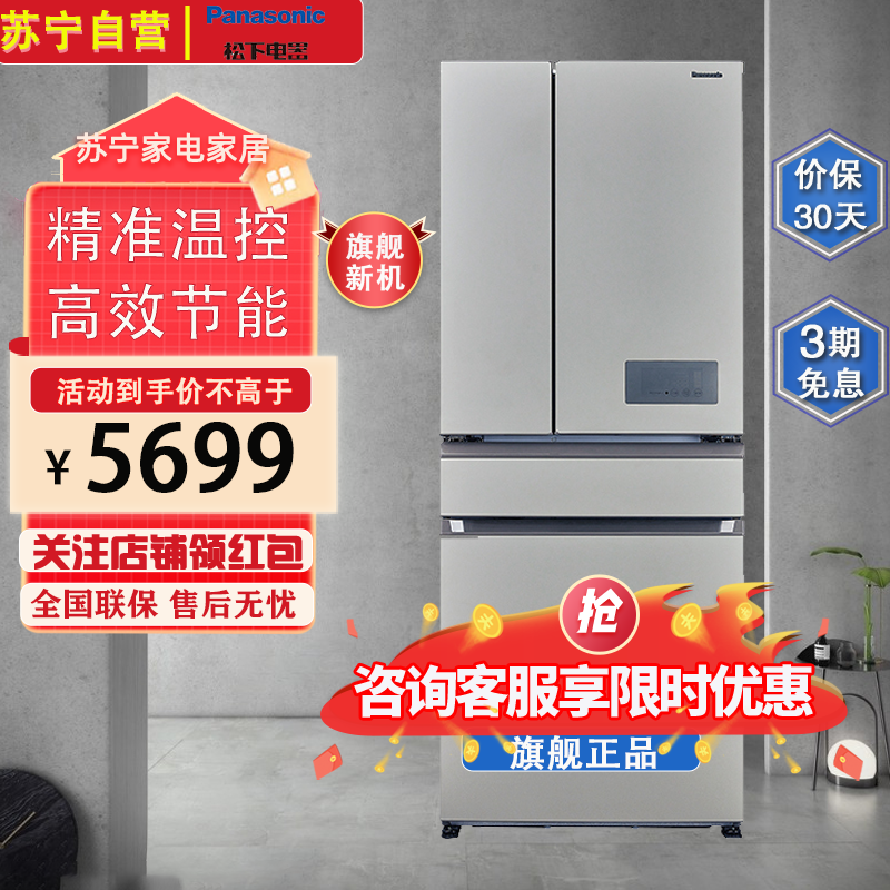 松下(Panasonic )NR-EE53WGB-T 532升 家用法式多门 风冷无霜变频节能银离子除菌电冰箱
