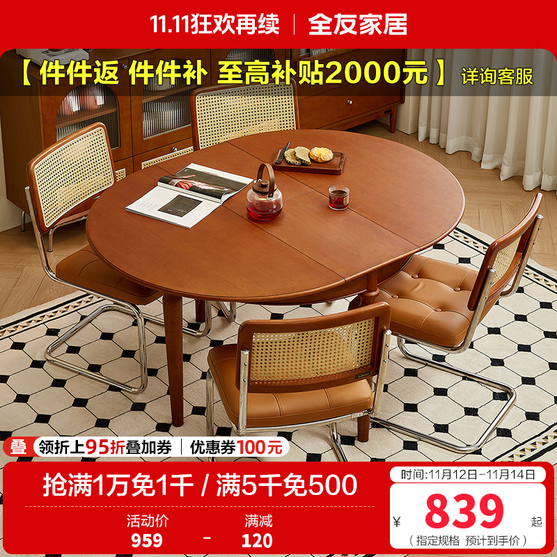 全友家居餐桌原木风多功能圆桌客厅餐厅可伸缩实木桌腿吃饭桌子