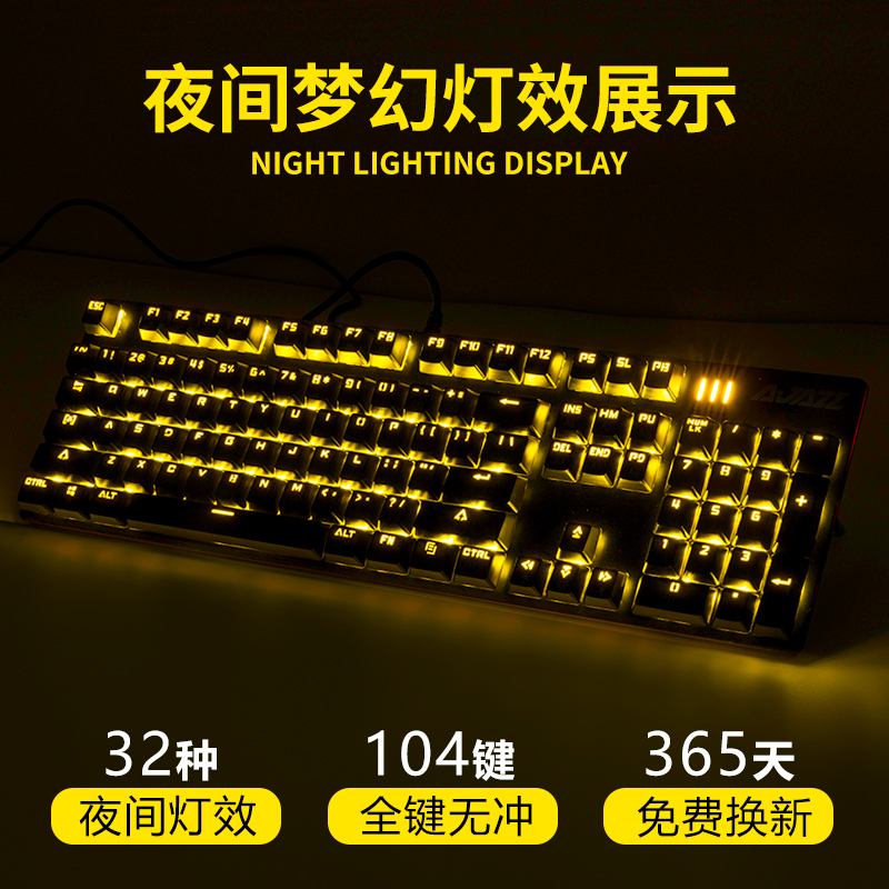 黑爵(AJAZZ)机械战警 有线机械键盘 游戏键盘 104键 炫黄光 电脑外设吃鸡 黑色 茶轴 赛博朋克