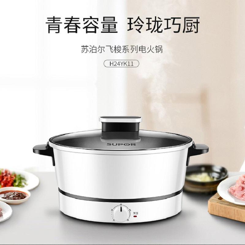 苏泊尔(SUPOR) H24YK11-120 苏泊尔电火锅 3L ZC