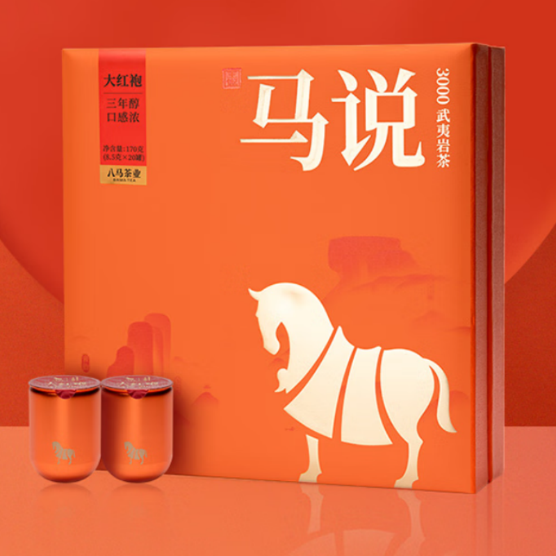 八马茶业乌龙茶AB160马说 武夷岩茶大红袍170g