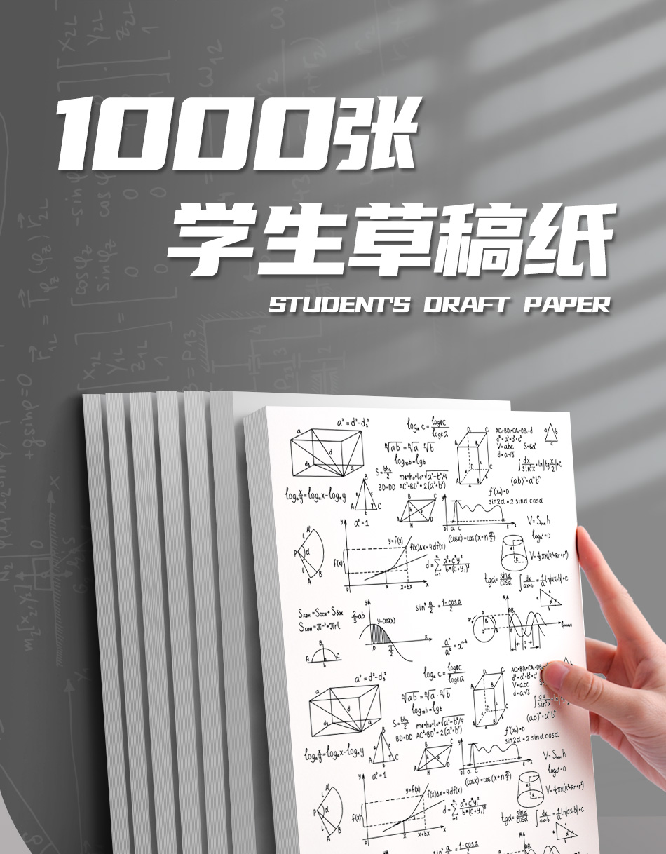 [空白款]3本共300张 草稿纸考研专用学生用大学生A4纸草稿本空白b5高中生演算纸加厚数学初中生打草纸稿纸白纸分区草稿高清大图