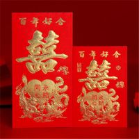 红包结婚硬纸利是封通用新年满月回礼创意个性大号小号红包袋