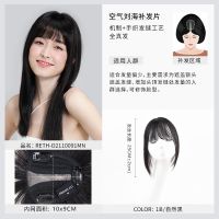 瑞贝卡假发片女全真人发丝齐刘海头顶补发块懒人神器补发片 空气刘海款：机制+手织发缝工艺【自然黑】