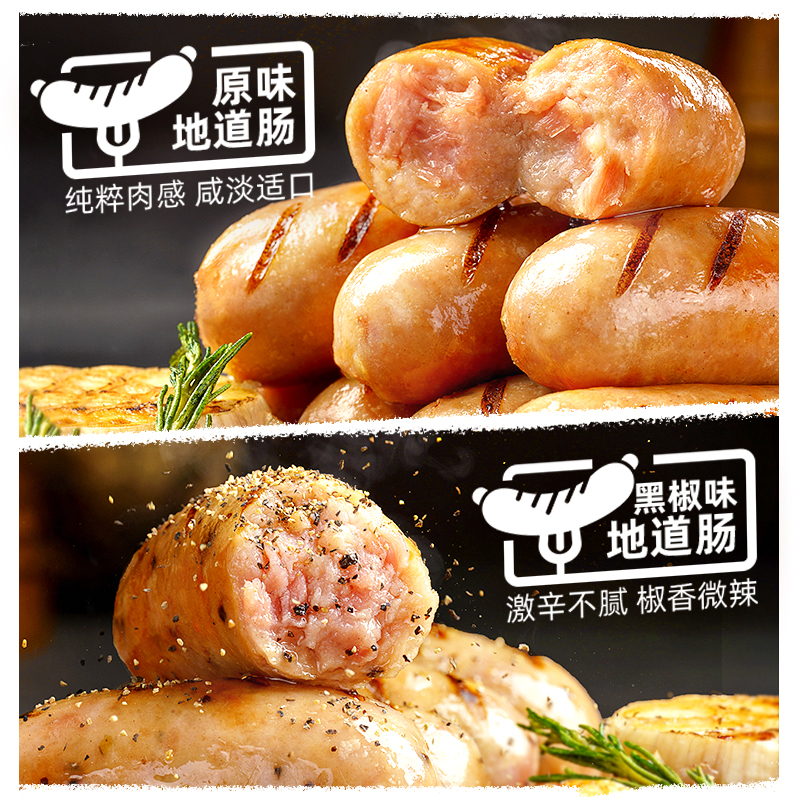 [小牛凯西] 地道肠20根((原味500g*1袋奥尔良脆骨味500g*1袋)小鲜肉烤肠高清大图