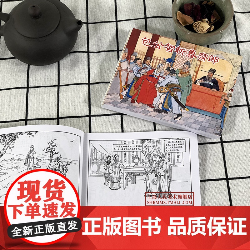 正版 包公探案故事 小人书连环画 全套5册 函装蓝皮 经典老版怀旧包公故事儿童学生课外阅读绘本故事 上海人民美术出版高清大图