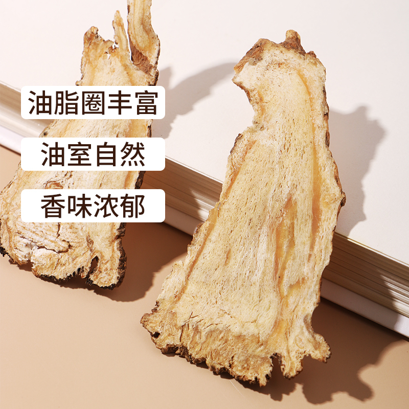 北京同仁堂当归片 当归头切片 大片 50克 甘肃岷县 可搭配黄芪党参高营养不压片煲汤食材