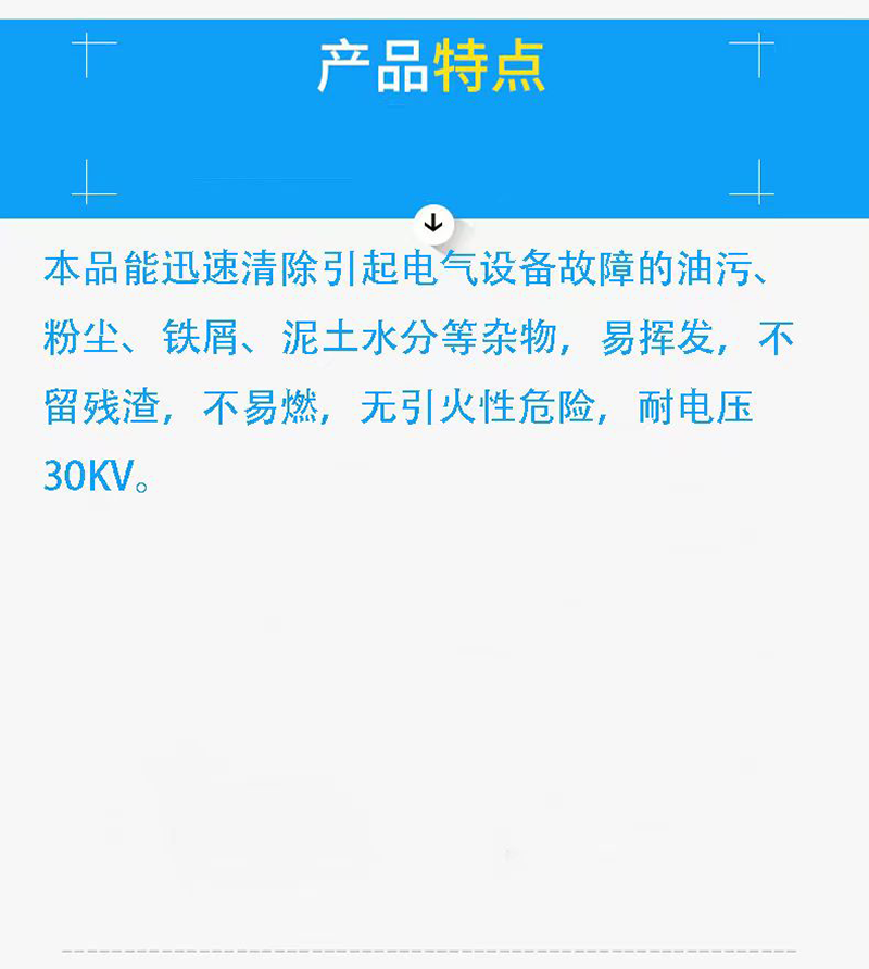 隆星丽白 机电设备清洗剂 TL-30 20kg/桶高清大图