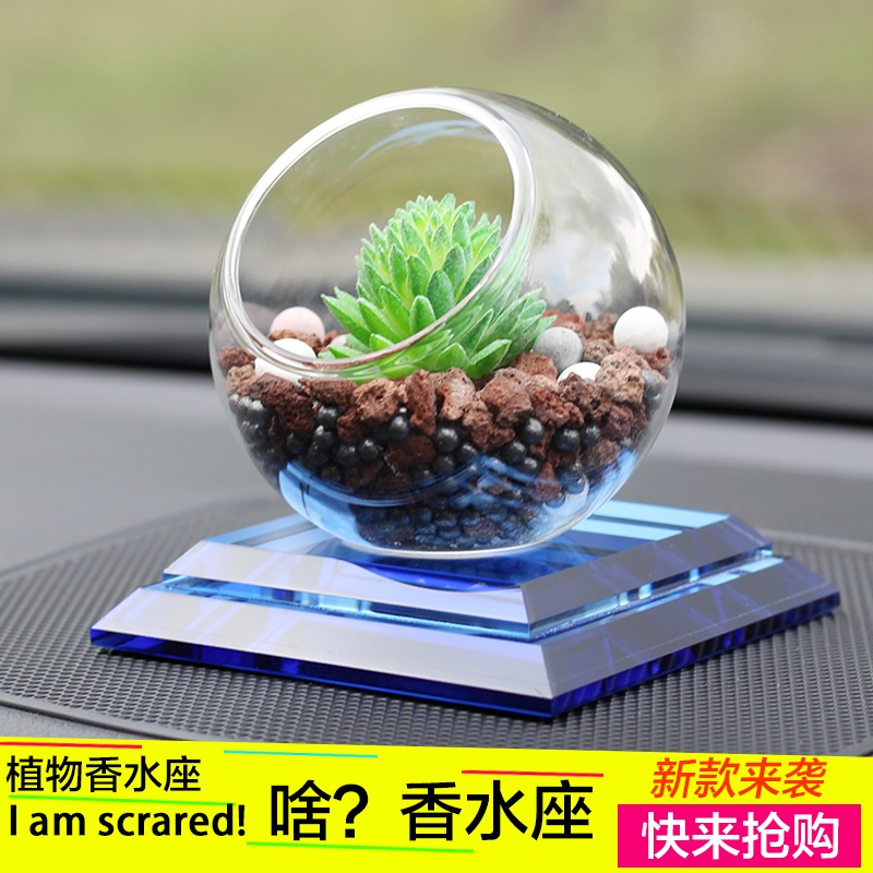 车载香水座式香水车内饰品摆件创意沸石头香水车用汽车香水座用品