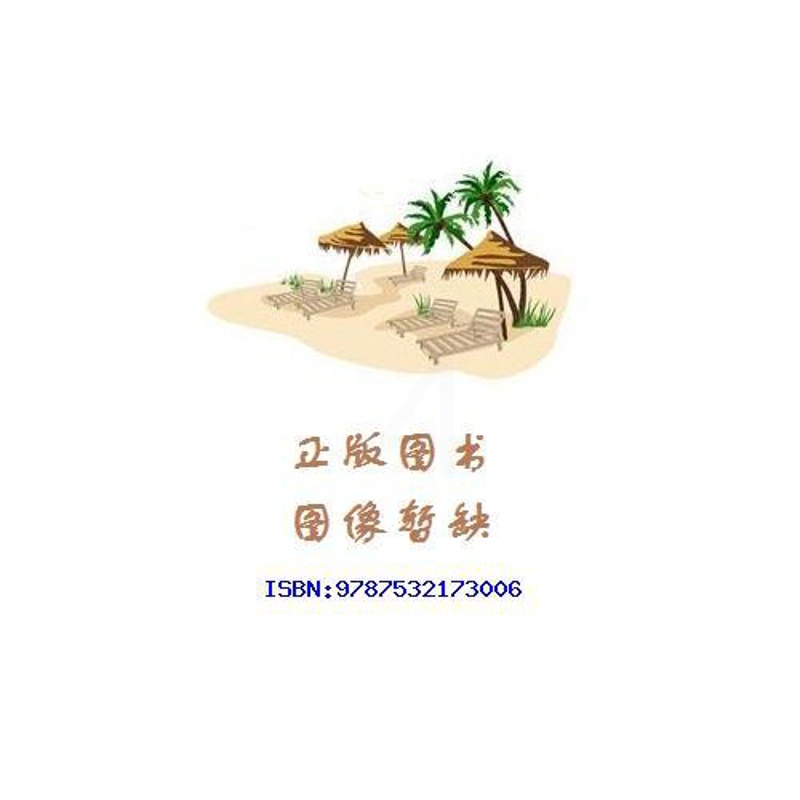 [醉染正版]中国当代长篇小说:我不可告人的乡愁(注释版)林俊颖9787532173006上海文艺高清大图