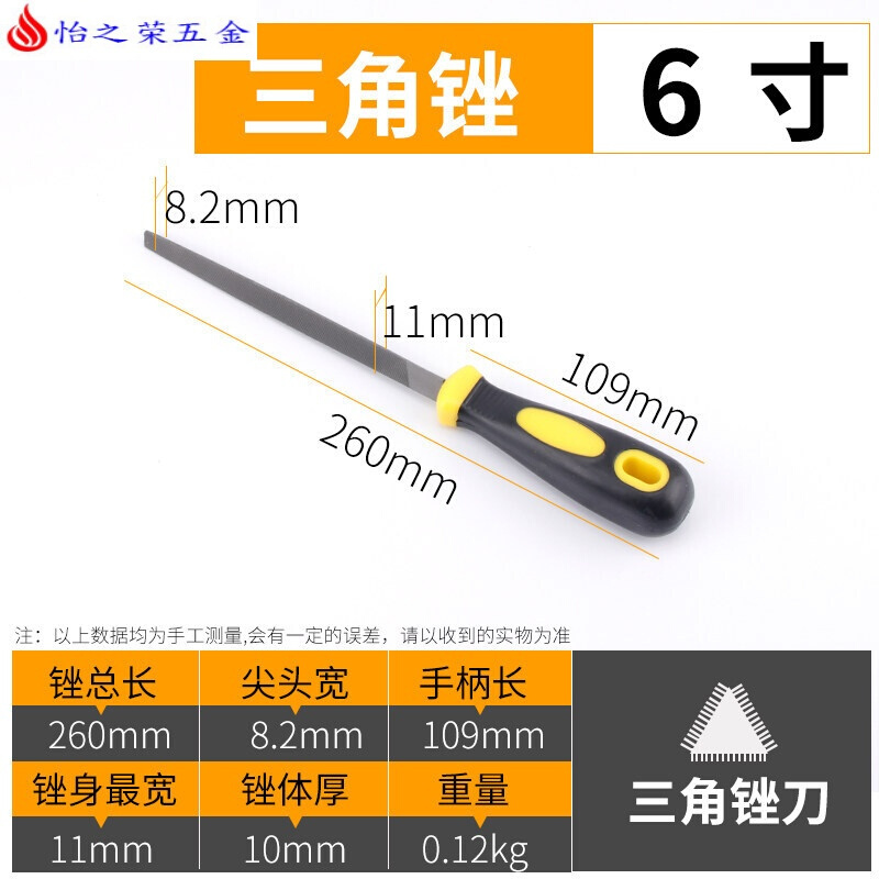 锉刀钢锉 金属挫刀木工矬子三角半圆搓刀打磨工具钳工磨铁圆锉刀 6寸【三角锉】1把