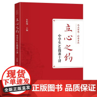 立心之约 中学生AI微课十讲 人工智能科普读物中学校本课教材 人工智能应用与发展现状 机器生活世界 机器学习 北京大学店