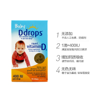 baby Ddrops 婴儿维生素D3滴剂维d 400IU 90滴/瓶装 原装进口 15天-1岁