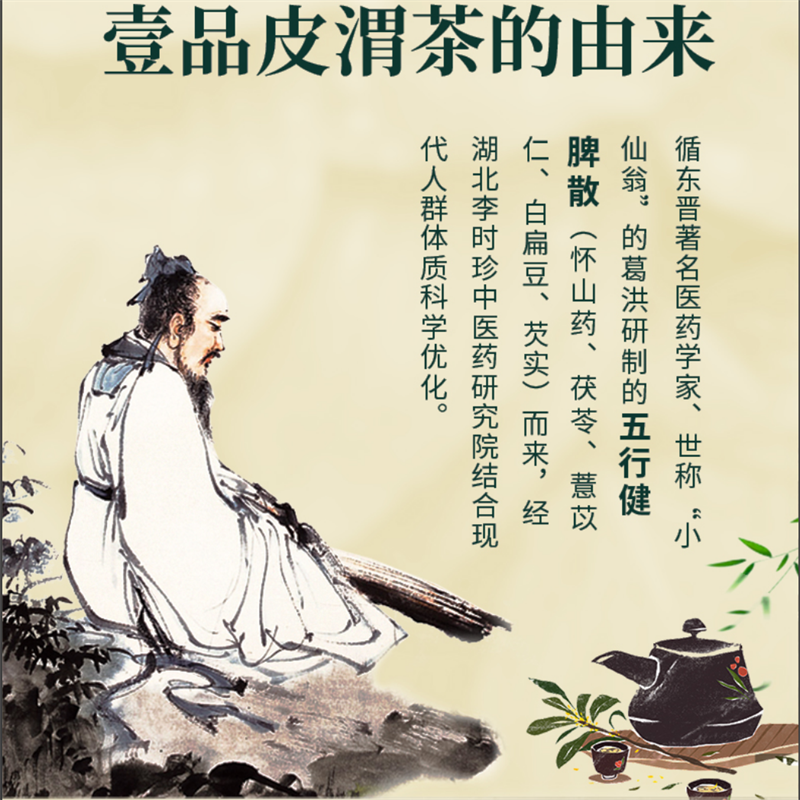 金龙碾 壹品皮渭茶(代用茶)2.5g*12袋高清大图
