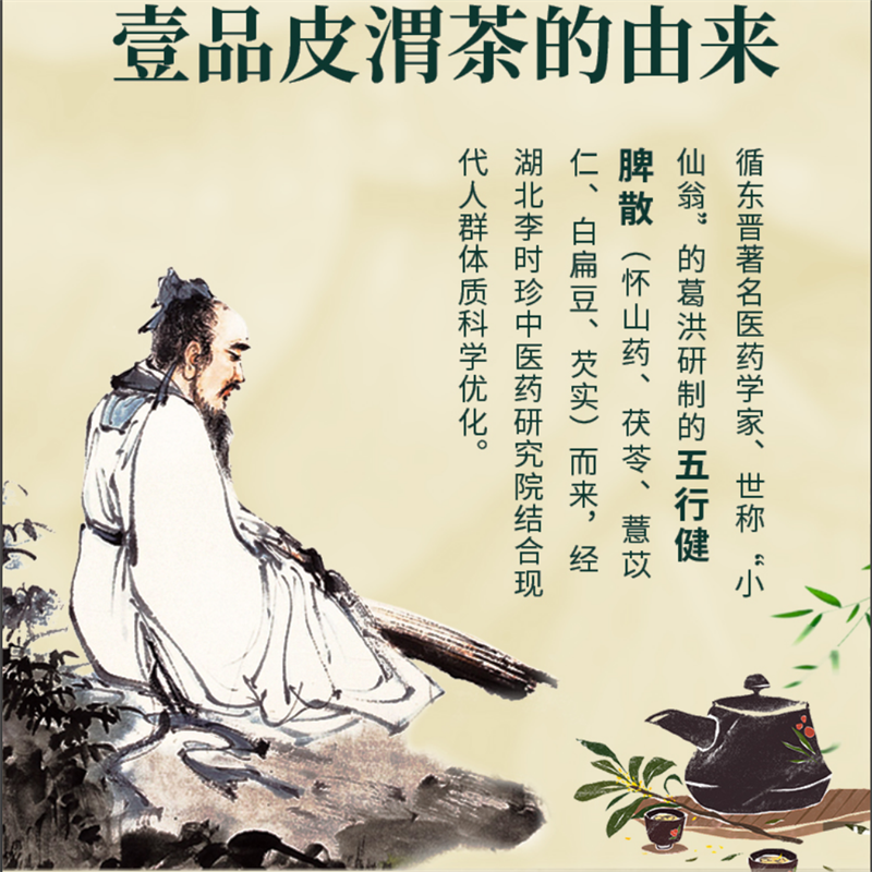 金龙碾 壹品皮渭茶(代用茶)2.5g*12袋
