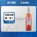 【保税仓发货】法国拉菲奥希耶桃红进口干红 750ml/瓶 商务宴请，营造浪漫氛围浪漫