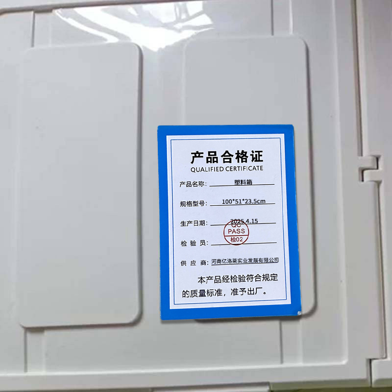 亿洛莱 塑料箱 100*51*23.5cm 个高清大图