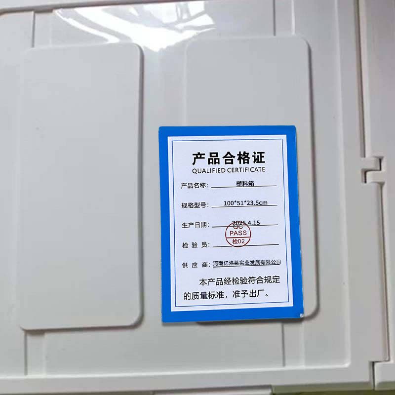 亿洛莱 塑料箱 100*51*23.5cm 个图片