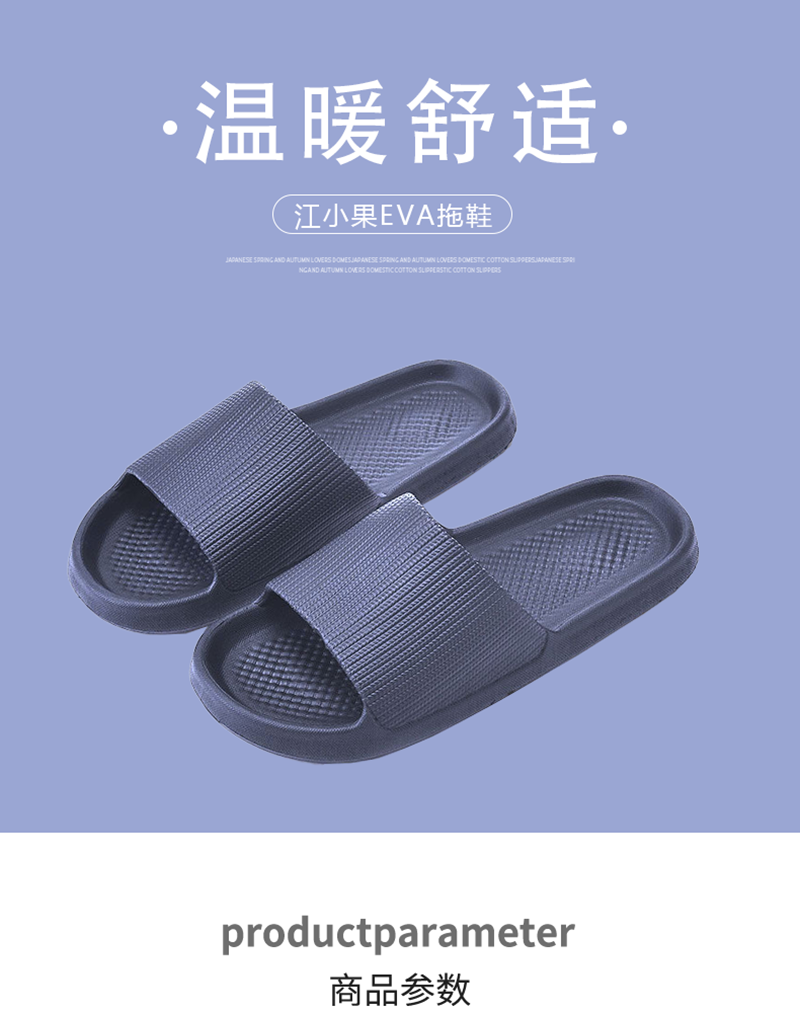 江小果EVA拖鞋36-45码 YT-1171 双高清大图