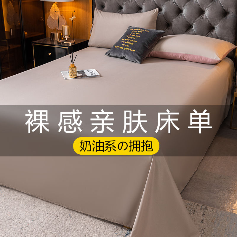 简约INS纯色床单单件家用水洗棉被单学生宿舍单人磨毛床单罩四季高清大图
