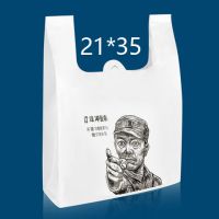 外卖打包袋方便袋子食品袋塑料袋手提袋购物袋包装袋|李云龙 21*35厚四丝约300只一公斤