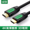 绿联(Ugreen) HDMI绿黑款线-5米